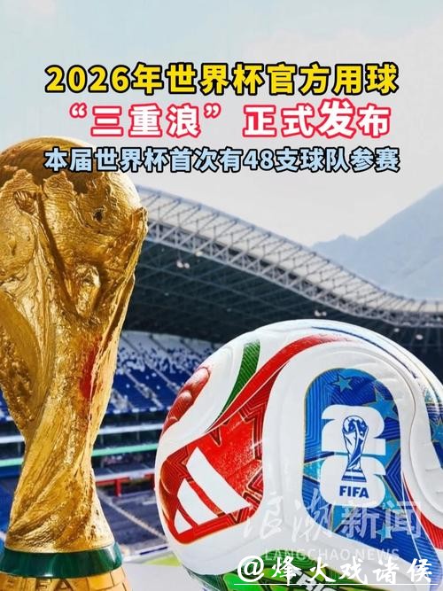 2026世界杯买球网站正版入口地址 2026世界杯买球网站正版入口地址